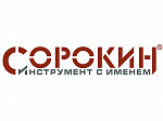 Sorokin